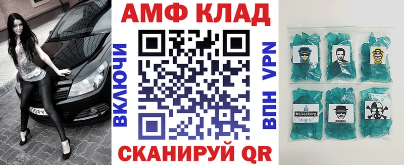Amphetamine 98%  ссылка на мегу ТОР  Мыски 