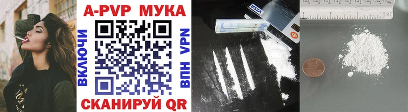 Alpha PVP мука  цена   Мыски 