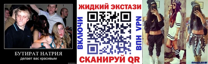 БУТИРАТ оксибутират  купить  сайты  мориарти официальный сайт  Мыски 