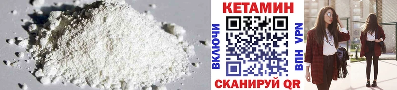 КЕТАМИН ketamine  Мыски 
