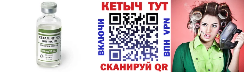 Кетамин VHQ Мыски